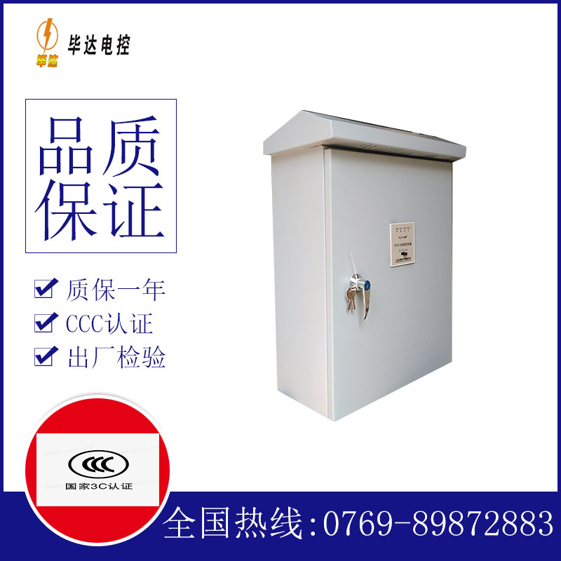 扶风排污泵控制箱